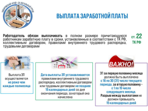 Легализация теневой занятости в Хабаровском крае